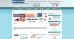 Desktop Screenshot of kabel-pol.com.ua